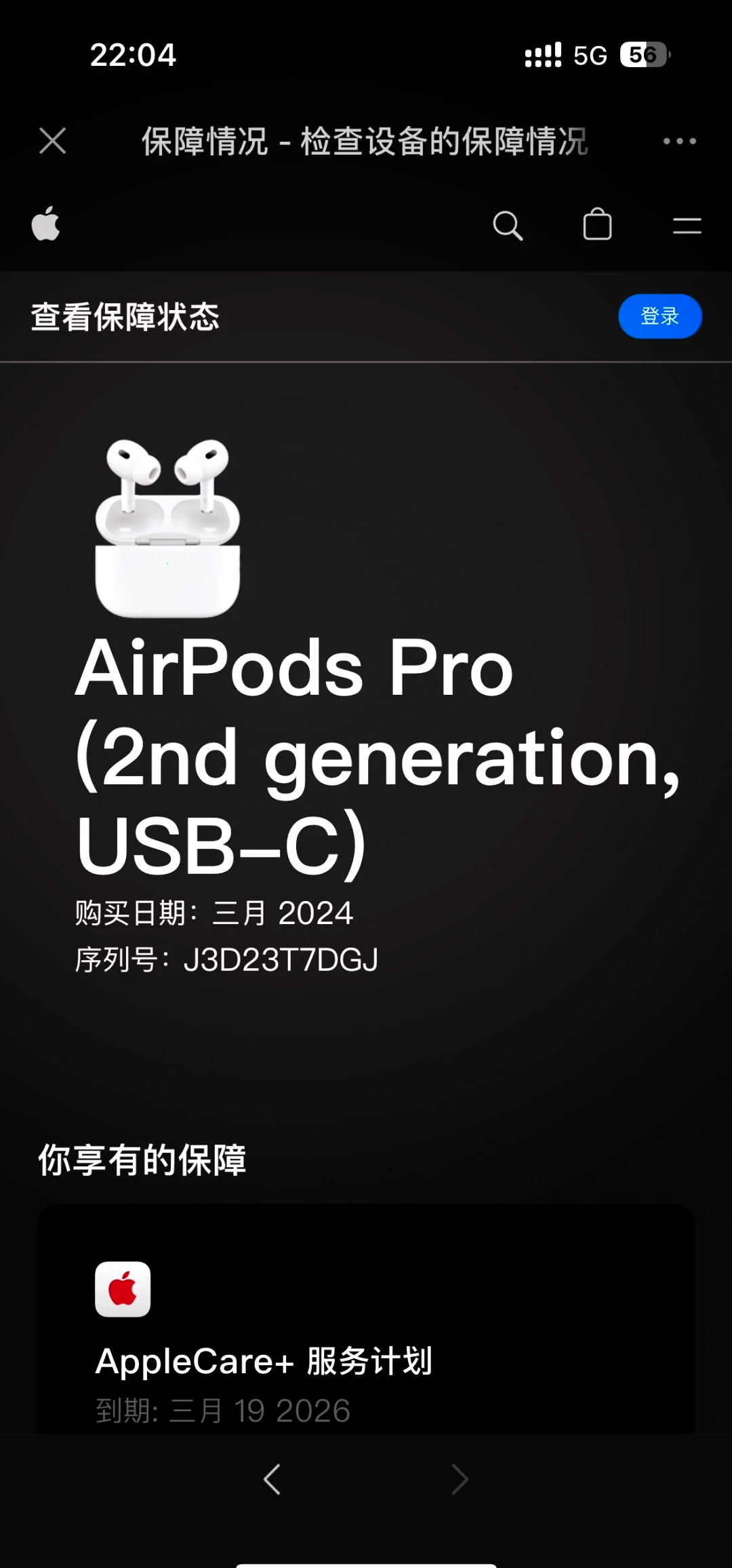 苹果airpods教育优惠版和普通版(airpods教育优惠版有什么不一样的)-第6张图片-有道翻译官网