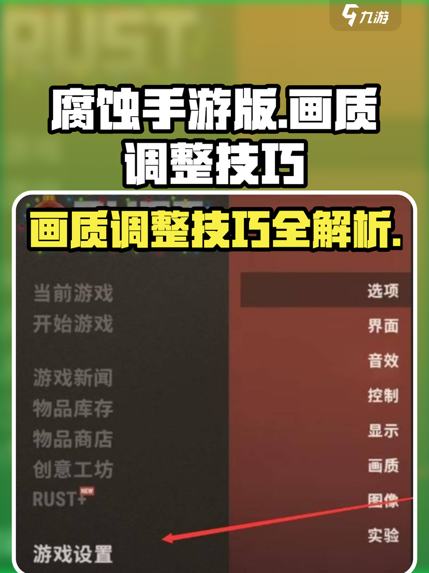 关于腐蚀手游版怎么下苹果版的信息-第17张图片-有道翻译官网