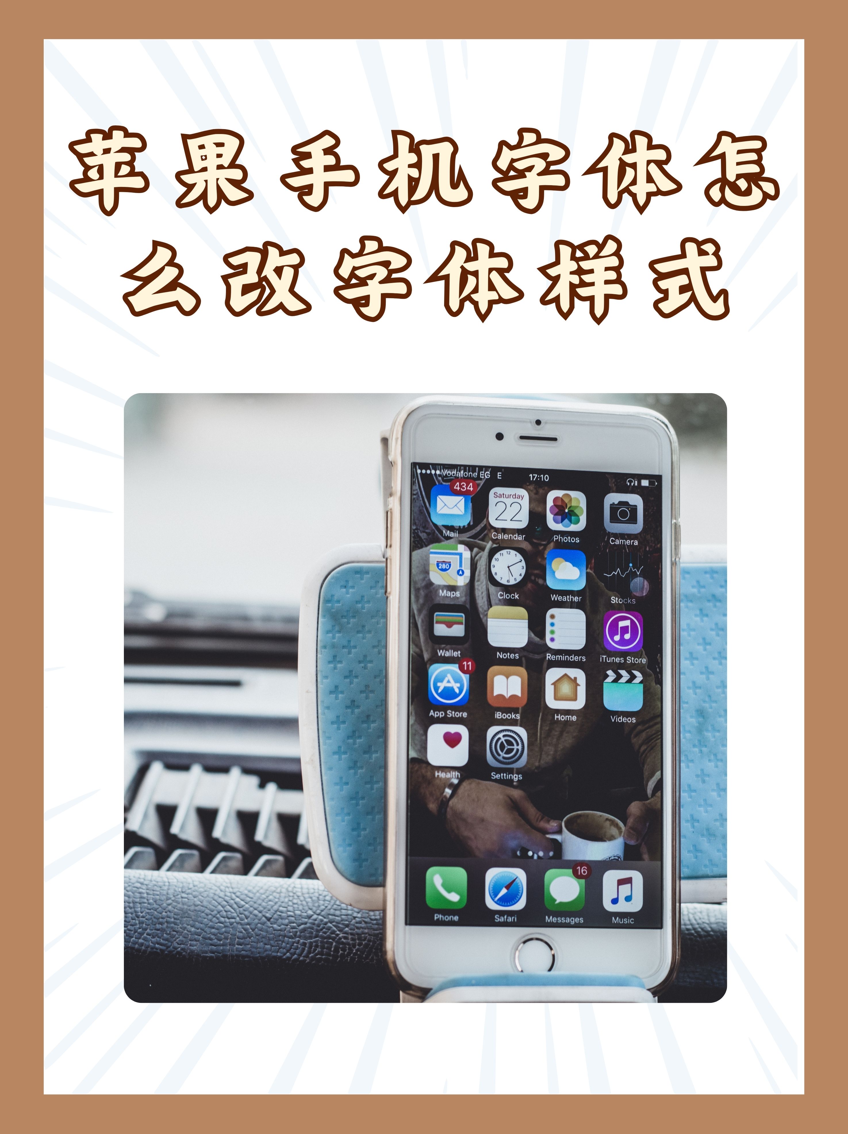 定制字体软件苹果版(定制字体软件苹果版下载)-第1张图片-有道翻译官网