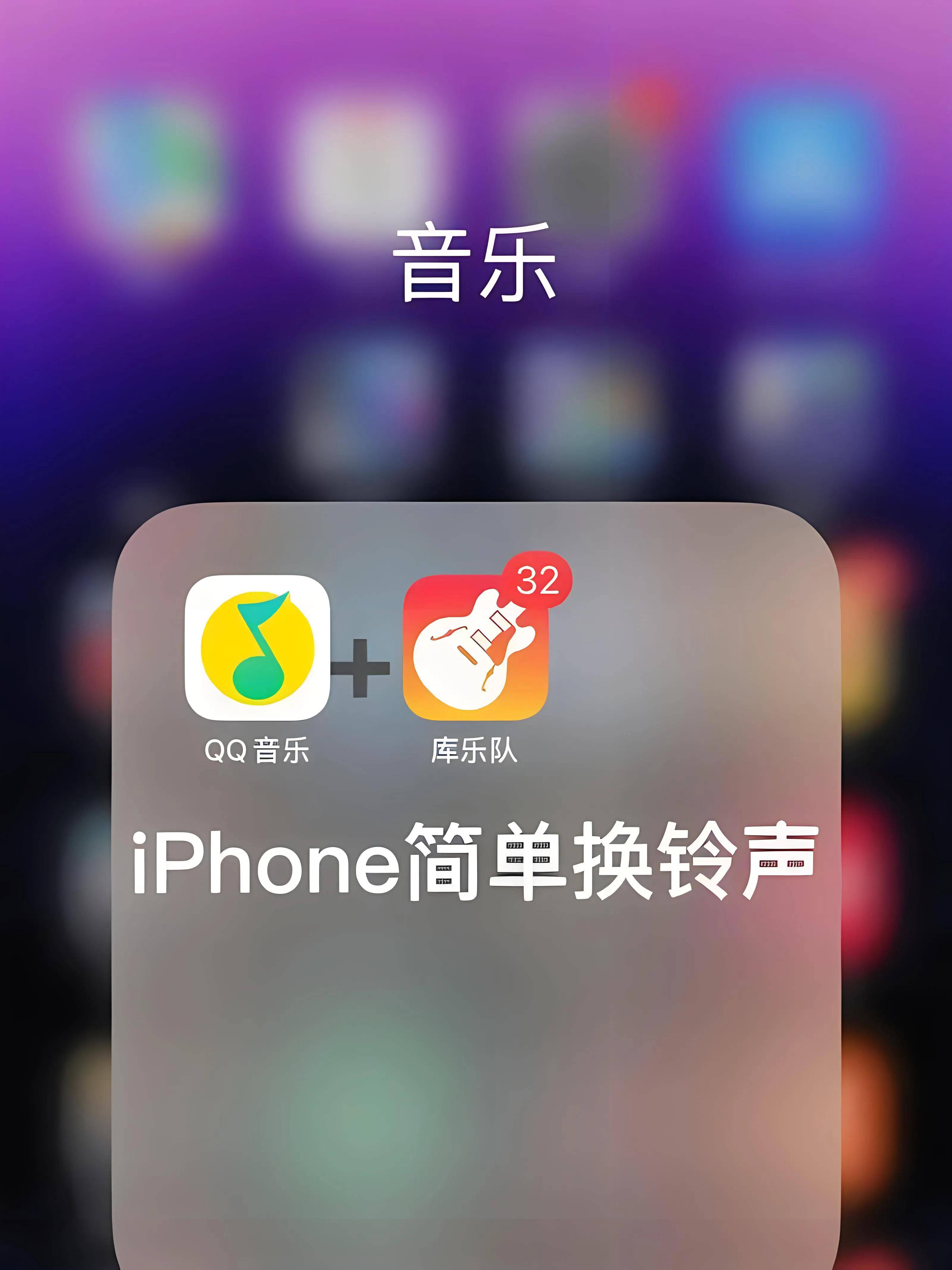 铃声多多安卓版和苹果版(铃声多多2019旧版下载)-第11张图片-有道翻译官网