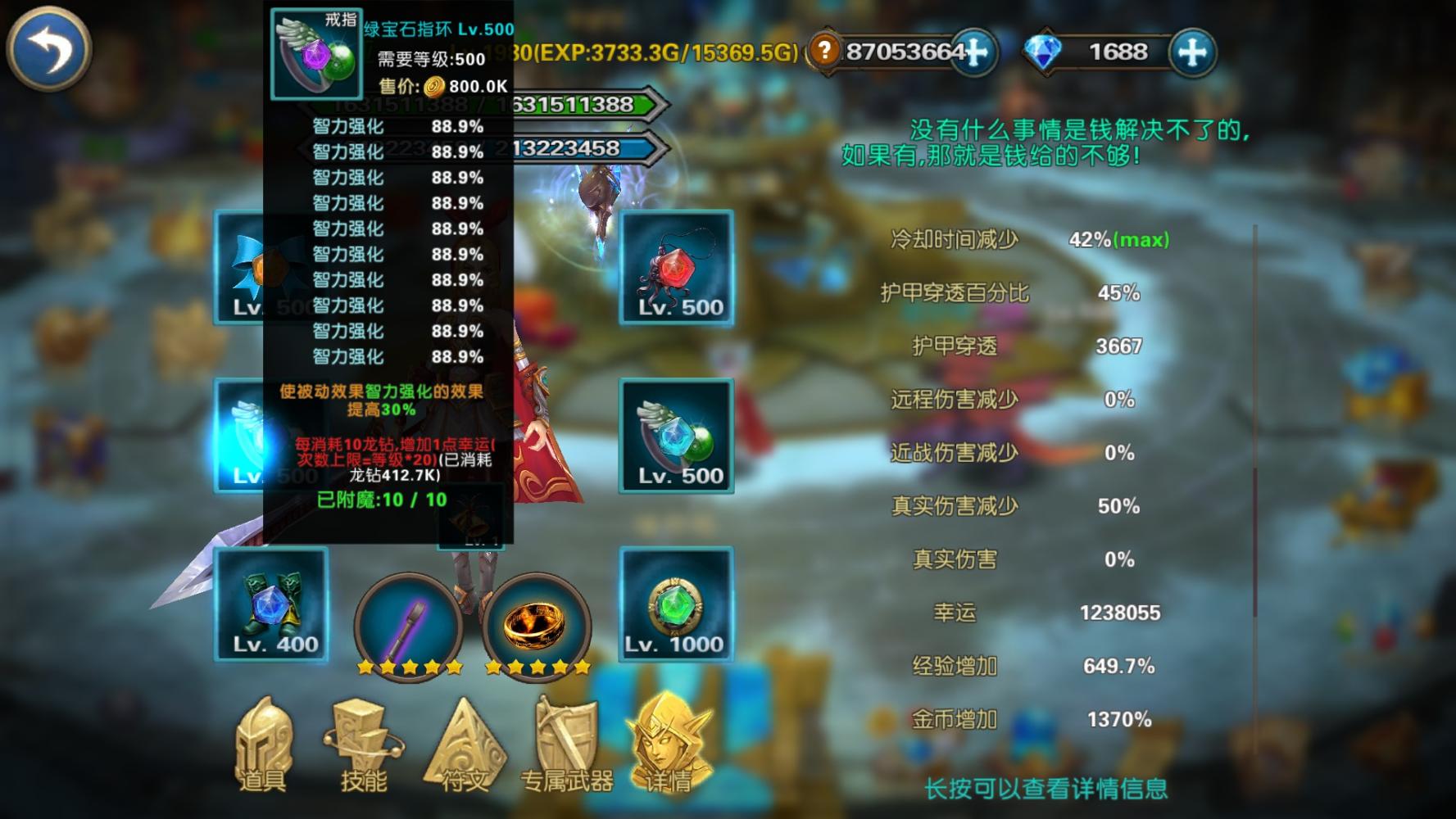 苹果版幻想小勇士破解版(幻想小勇士破解版无限钻石)