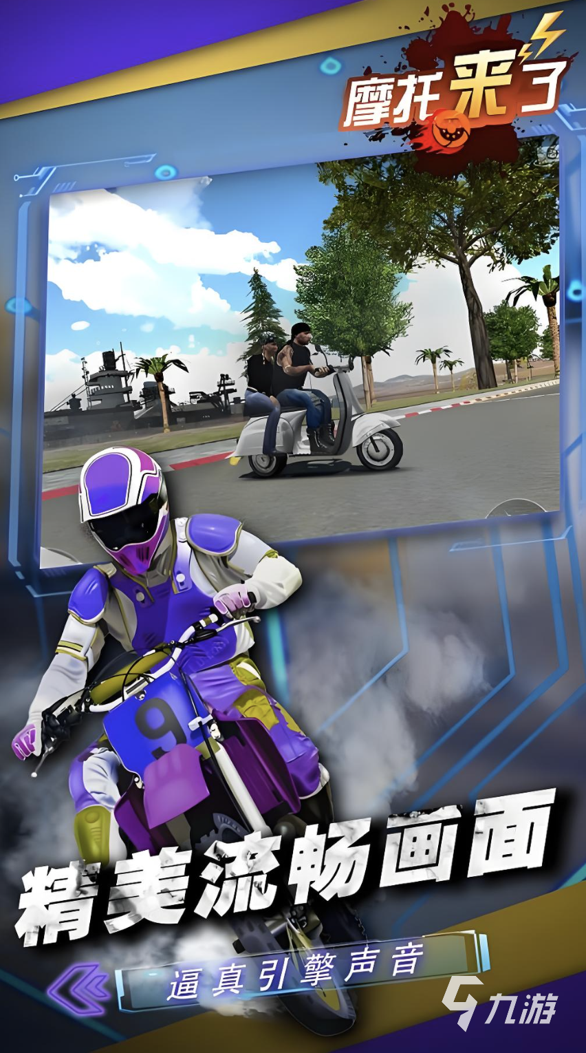 苹果付费版单机游戏(苹果付费版单机游戏推荐)-第4张图片-有道翻译官网