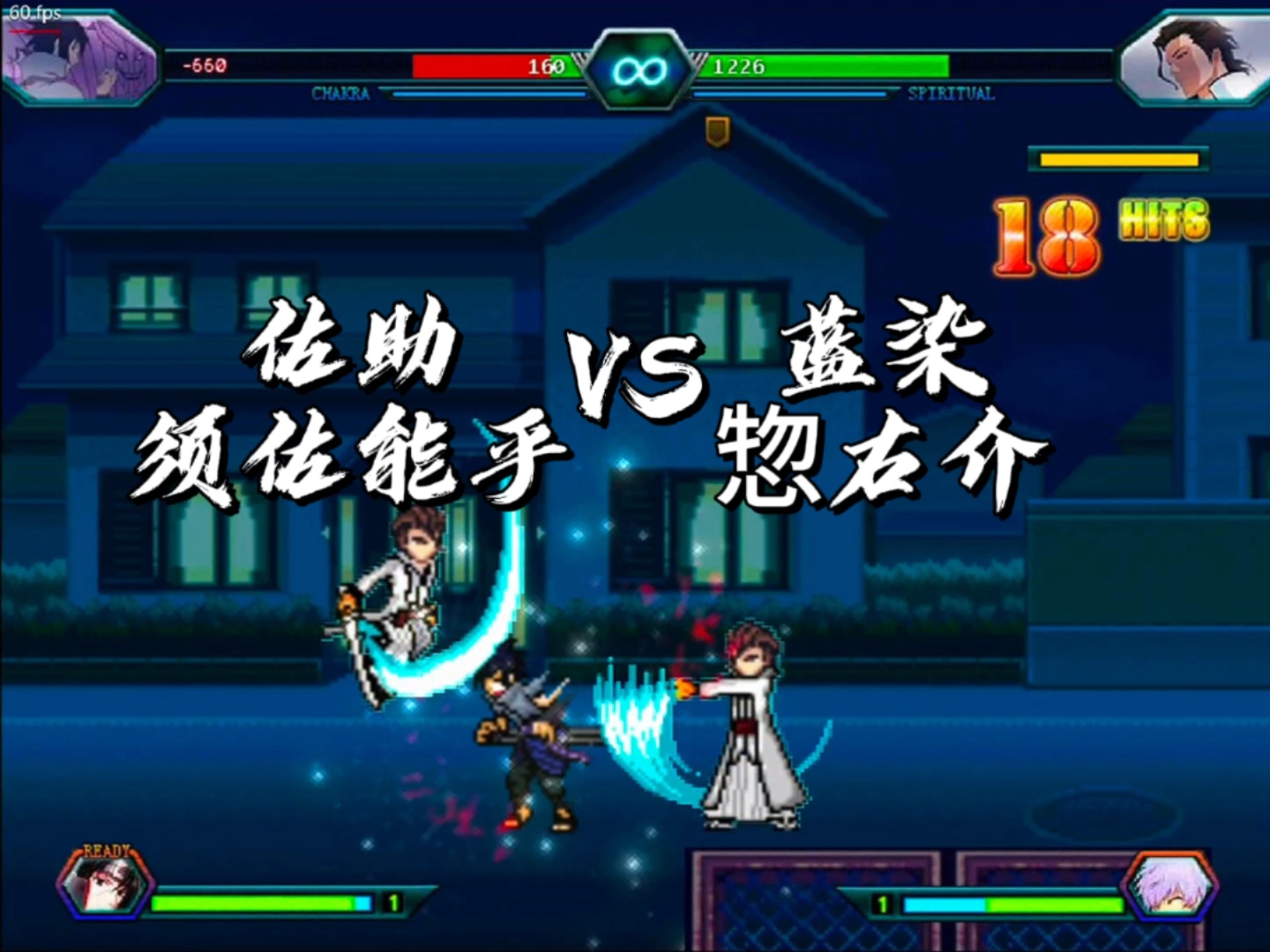 死神vs火影多人物版苹果版(死神vs火影6000人物改版苹果)-第6张图片-有道翻译官网