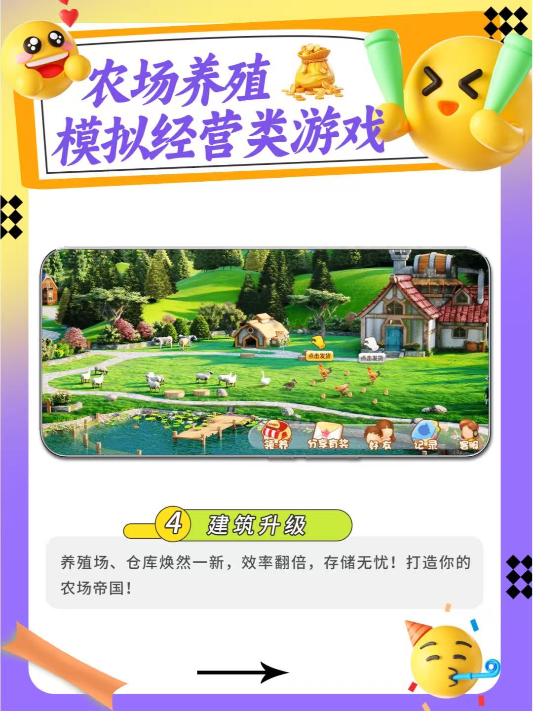 农场小筑苹果版和安卓版(农场小镇无限金币钻石中文破解版苹果)-第4张图片-有道翻译官网 农场小筑苹果版和安卓版(农场小镇无限金币钻石中文破解版苹果)-第4张图片-有道翻译官网