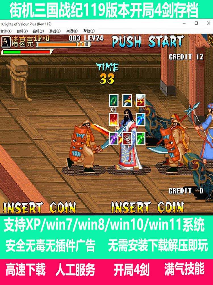 苹果版手机版三国战纪(苹果三国战纪街机手机版下载)-第7张图片-有道翻译官网 苹果版手机版三国战纪(苹果三国战纪街机手机版下载)-第7张图片-有道翻译官网