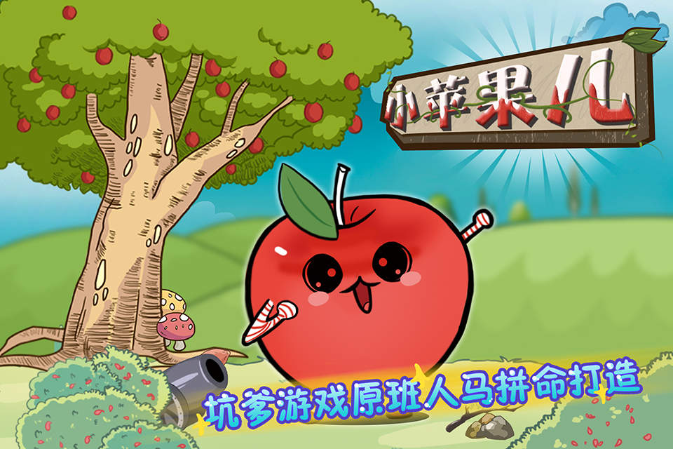 小苹果3人版(小苹果完整版mv)-第4张图片-有道翻译官网 小苹果3人版(小苹果完整版mv)-第4张图片-有道翻译官网