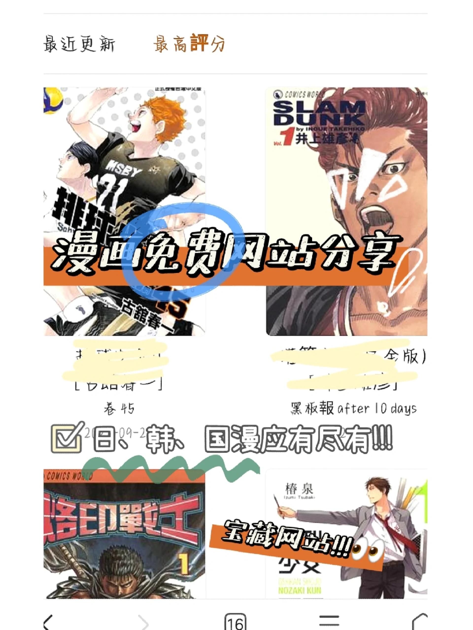 嗶咔漫画攻测版苹果版(哔咔漫画ios test)-第5张图片-有道翻译官网 嗶咔漫画攻测版苹果版(哔咔漫画ios test)-第5张图片-有道翻译官网