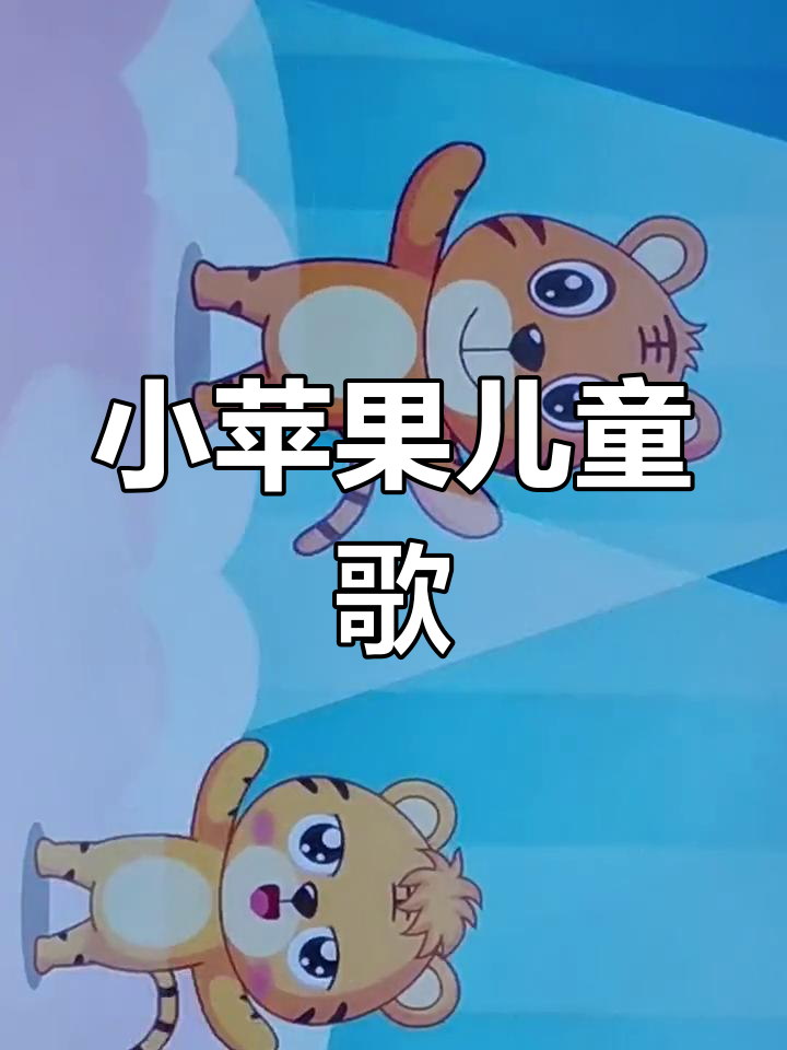 小苹果舞蹈版下载(小苹果舞蹈简单版教学)-第7张图片-有道翻译官网 小苹果舞蹈版下载(小苹果舞蹈简单版教学)-第7张图片-有道翻译官网