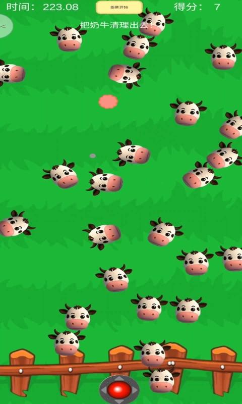 苹果小奶牛手机版(苹果小奶牛手机版下载)