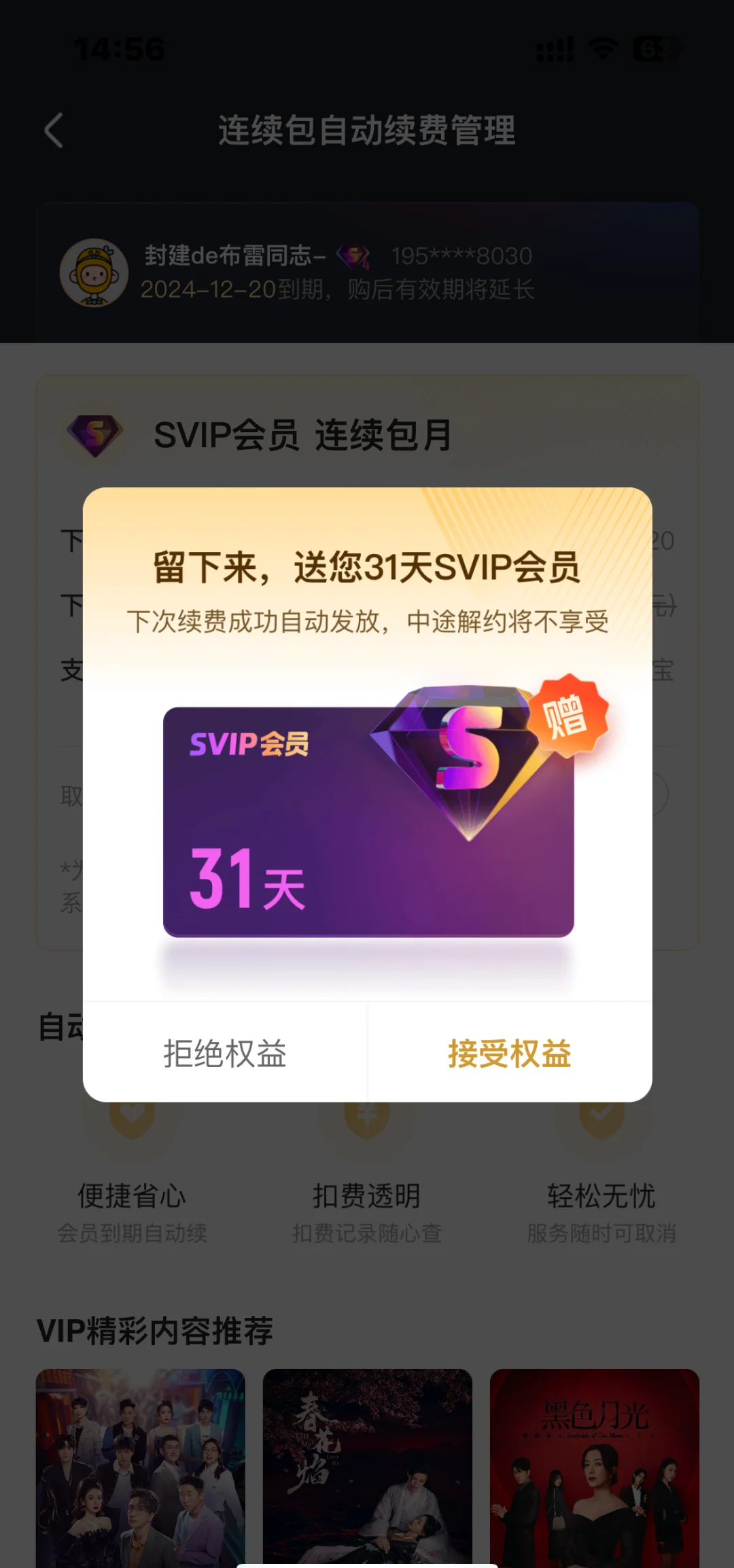vip优酷破解版苹果版(优酷破解版2020ios)-第5张图片-有道翻译官网