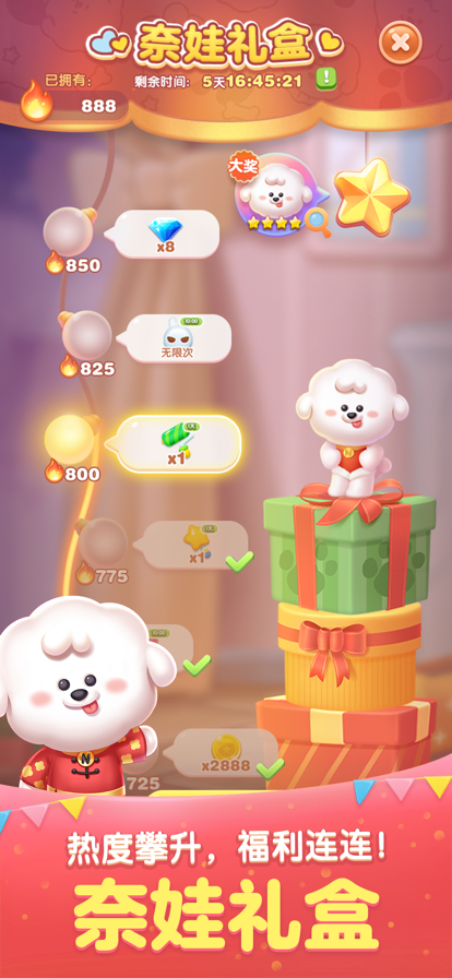 羊羊爱消除红包版苹果版的简单介绍-第6张图片-有道翻译官网 羊羊爱消除红包版苹果版的简单介绍-第6张图片-有道翻译官网