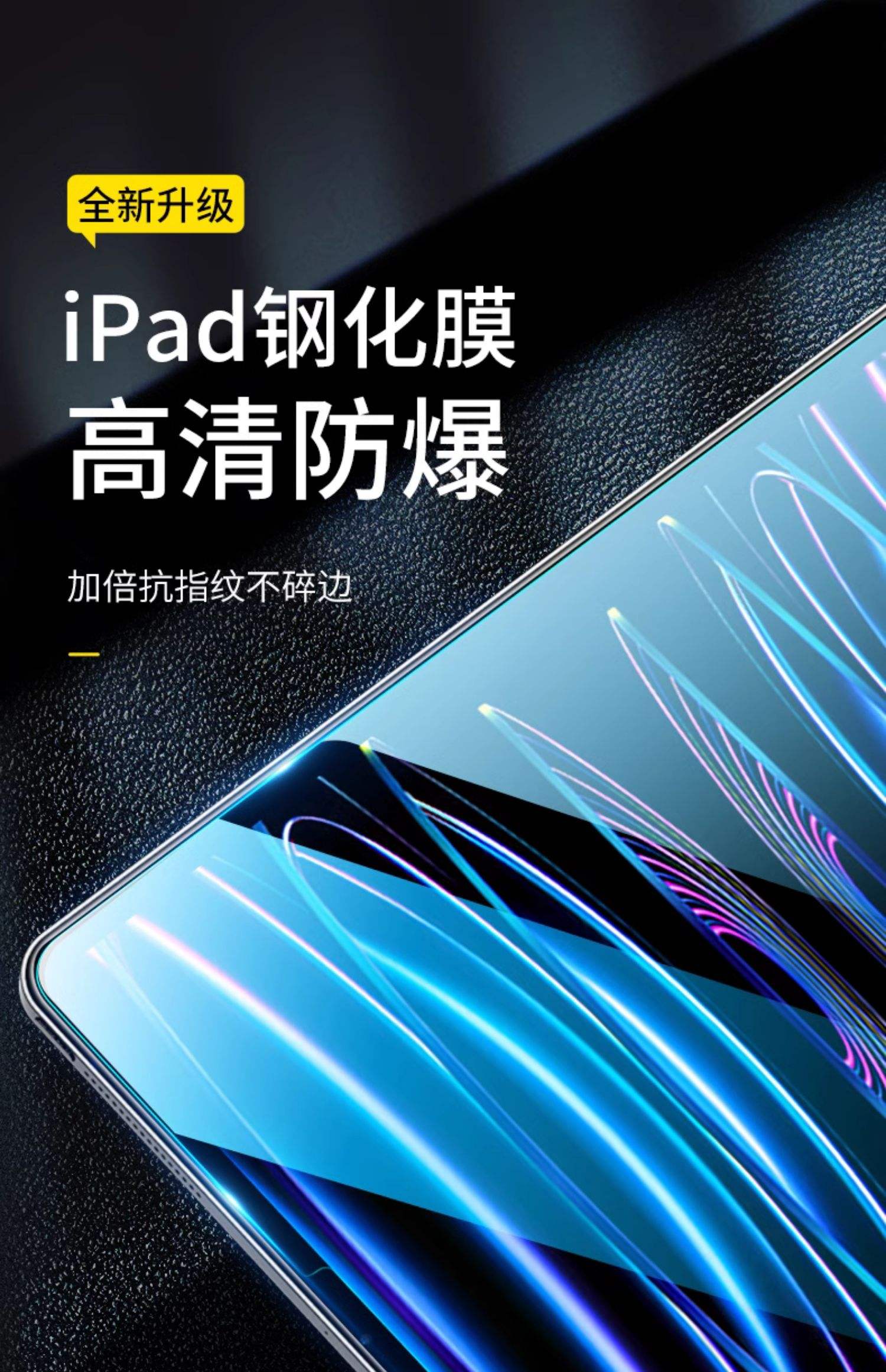 苹果平板普通版和壳膜版(ipad壳膜套装版比标准版便宜)-第6张图片-有道翻译官网 苹果平板普通版和壳膜版(ipad壳膜套装版比标准版便宜)-第6张图片-有道翻译官网