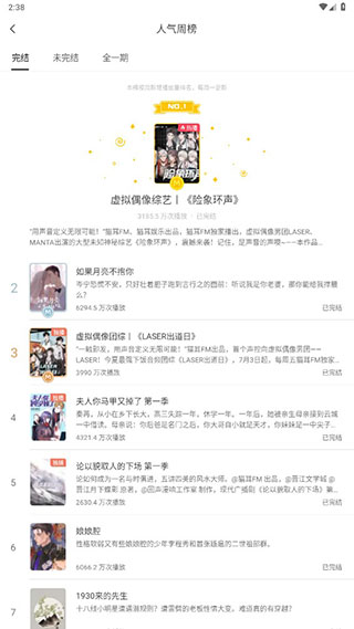 猫耳fm破解版苹果版(猫耳fmios破解版v453 iphone版)-第2张图片-有道翻译官网 猫耳fm破解版苹果版(猫耳fmios破解版v453 iphone版)-第2张图片-有道翻译官网