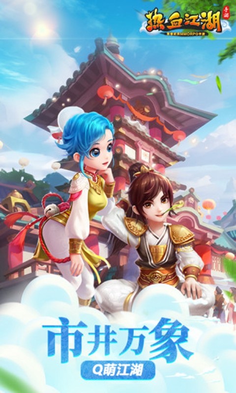 热血江湖手机版苹果版怎么下载(热血江湖手机版苹果版怎么下载安装)-第6张图片-有道翻译官网