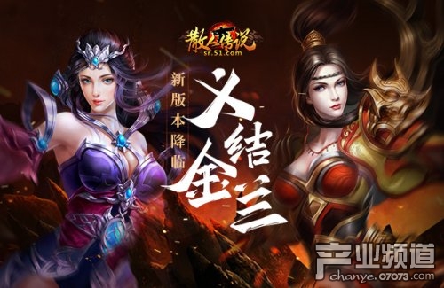 苹果版散人传说(散人传奇苹果版本)-第15张图片-有道翻译官网 苹果版散人传说(散人传奇苹果版本)-第15张图片-有道翻译官网