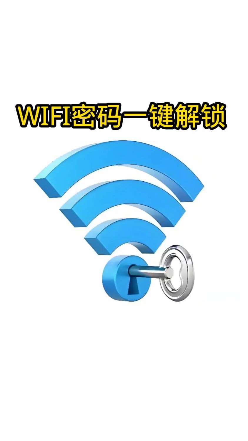 邻里wifi密码苹果版(邻里wifi密码探秘)-第8张图片-有道翻译官网 邻里wifi密码苹果版(邻里wifi密码探秘)-第8张图片-有道翻译官网