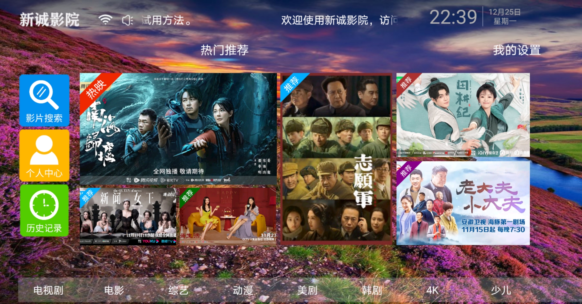 小苹果影视手机版免费版(小苹果电视剧在线播放视频)-第14张图片-有道翻译官网 小苹果影视手机版免费版(小苹果电视剧在线播放视频)-第14张图片-有道翻译官网