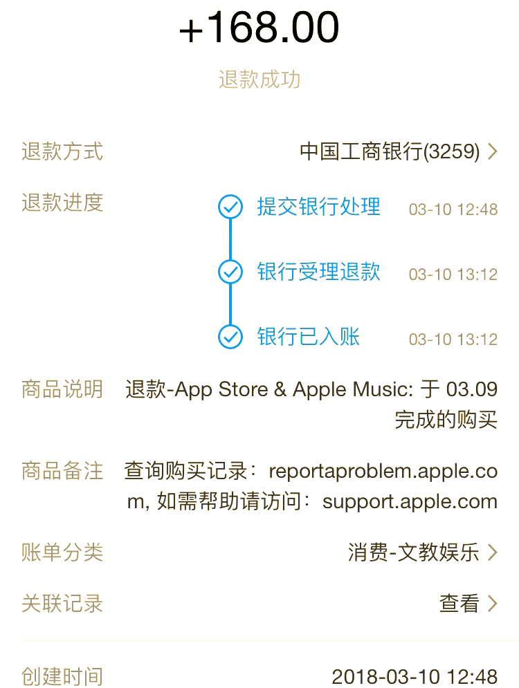 苹果版手游退款(苹果手游退款网站)-第47张图片-有道翻译官网