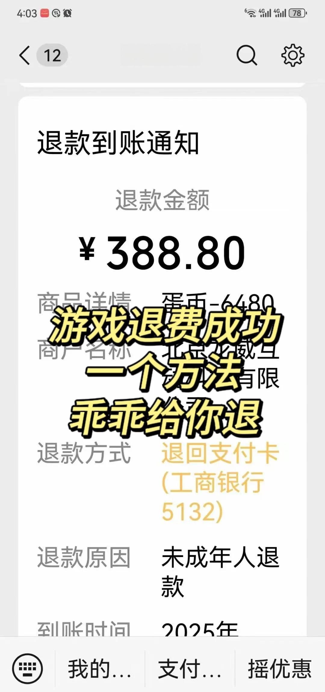 苹果版手游退款(苹果手游退款网站)-第50张图片-有道翻译官网