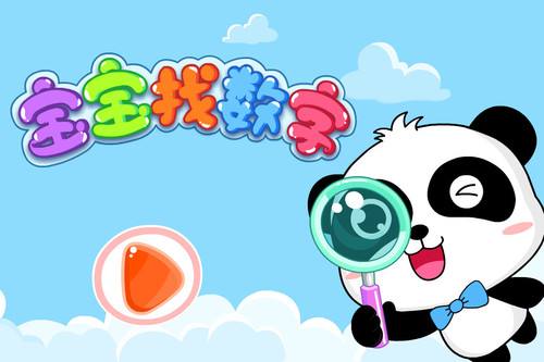 数字跳跃苹果版下载(数字大跳跃怎么玩)-第7张图片-有道翻译官网 数字跳跃苹果版下载(数字大跳跃怎么玩)-第7张图片-有道翻译官网